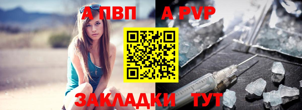 Альфа ПВП  Вход с VPN  А ПВП Crystall  A-PVP СК КРИС  Ирбит  Alpha PVP СК 