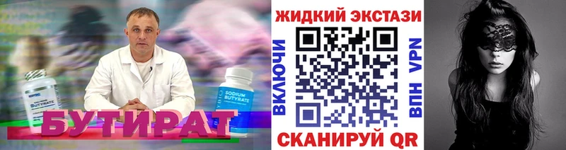 Бутират GHB Ирбит