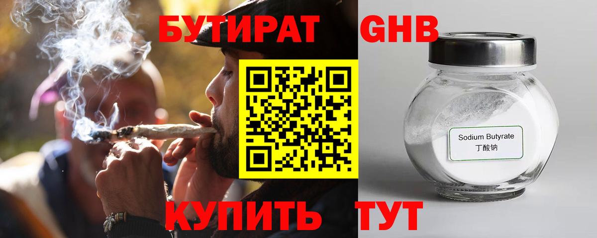 БУТИРАТ буратино  Вход с VPN  Ирбит 