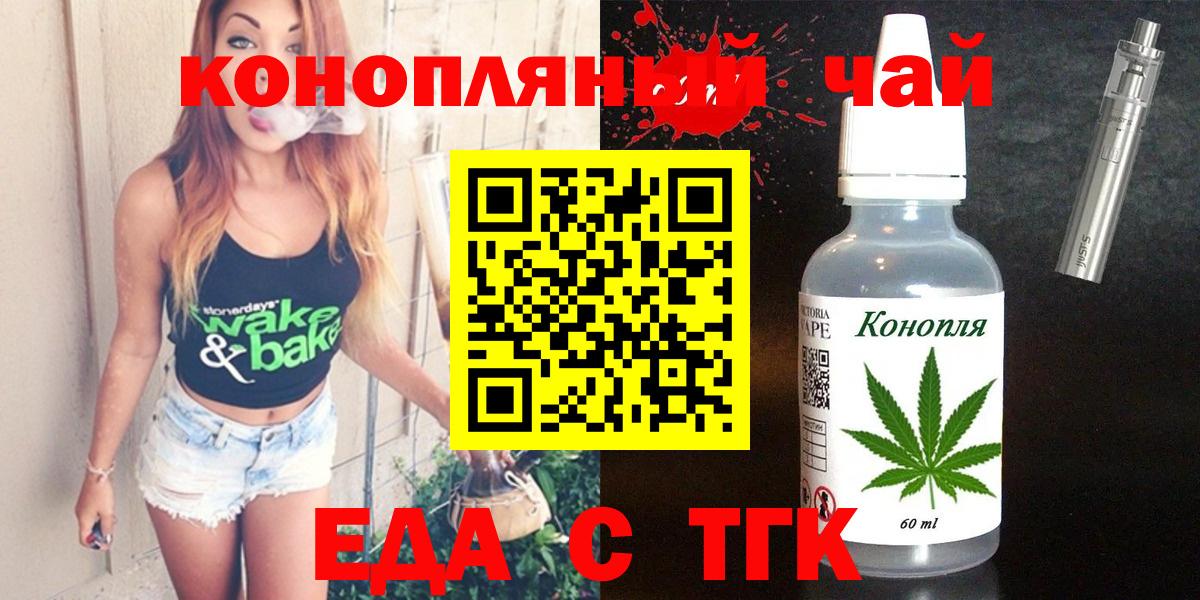 Cannafood марихуана Ирбит