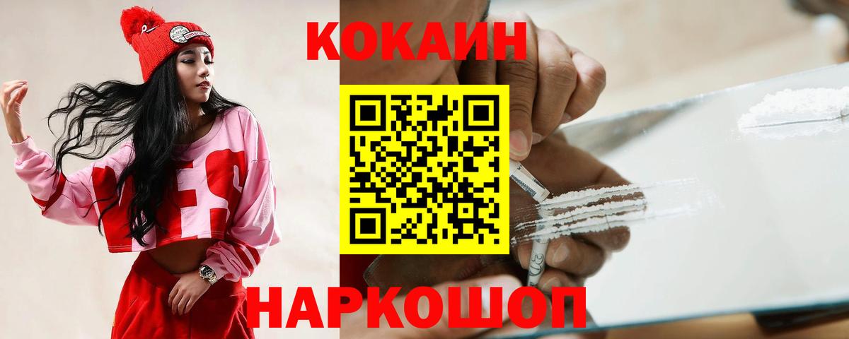 COCAIN 97%  Вход с VPN  Кокаин Эквадор  Ирбит 