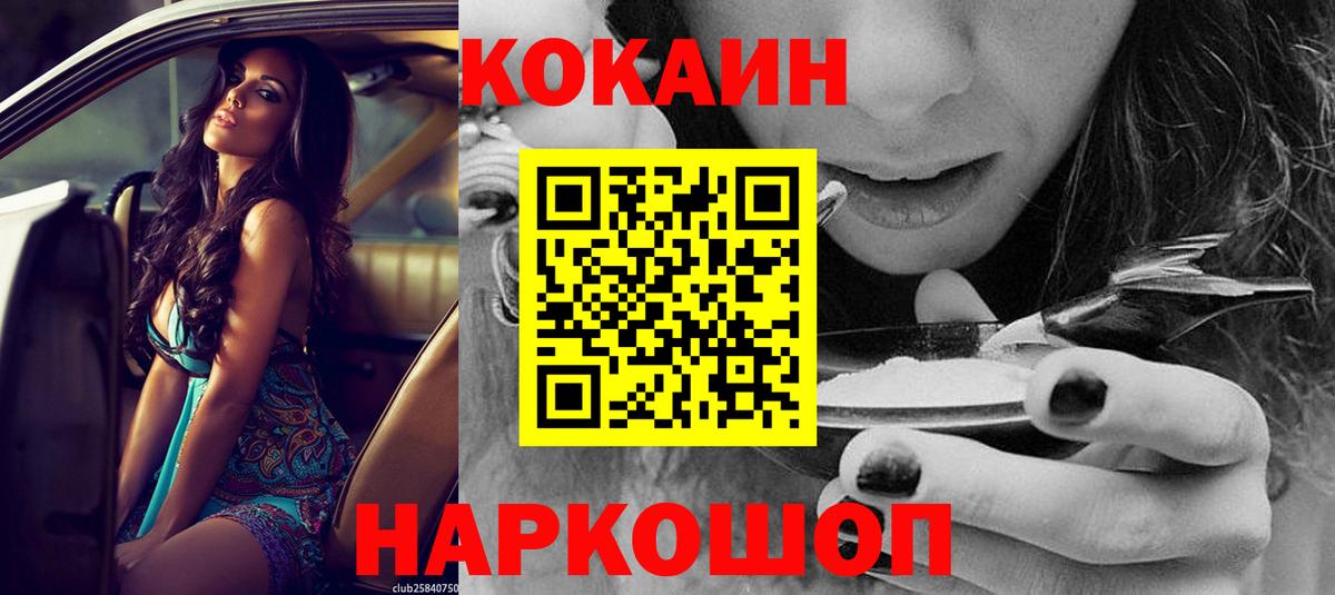 COCAIN Боливия Ирбит