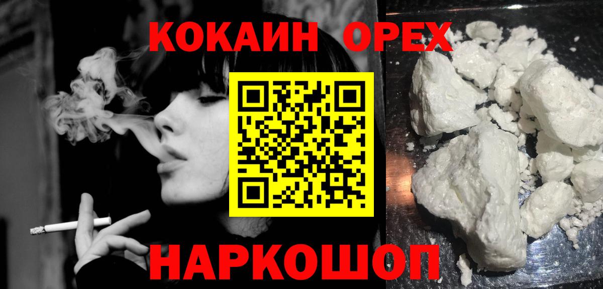 Alpha-PVP СОЛЬ   Меф кристаллы  Вход с VPN  Ирбит  ГАШИШ  КОКАИН  Продажа наркотиков  АМФЕТАМИН кристаллы  ЭКСТАЗИ 