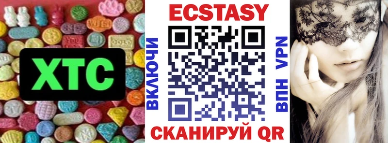Ecstasy Cube Ирбит