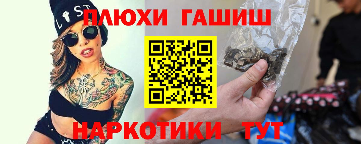 ГАШ  Вход с VPN  Ирбит  ГАШИШ 40% ТГК 