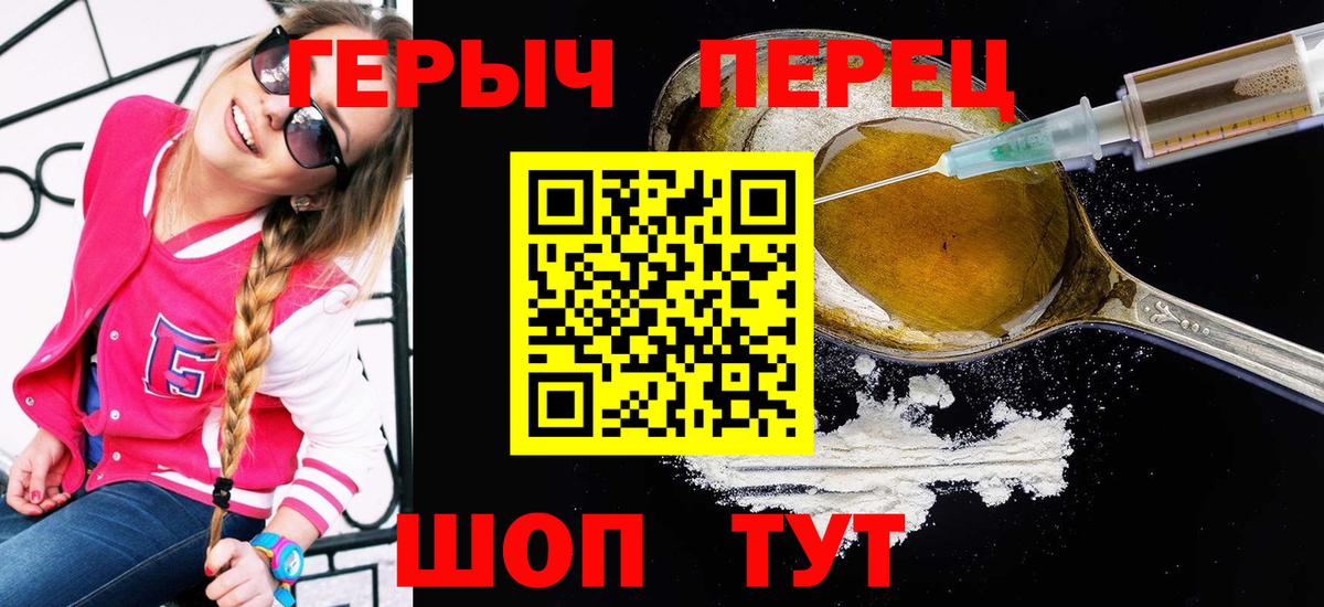 ГЕРОИН Heroin  ГЕРОИН  Ирбит  Вход с VPN 