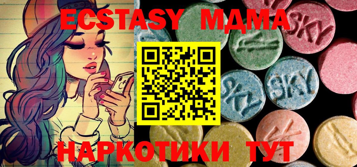 MDMA VHQ Ирбит