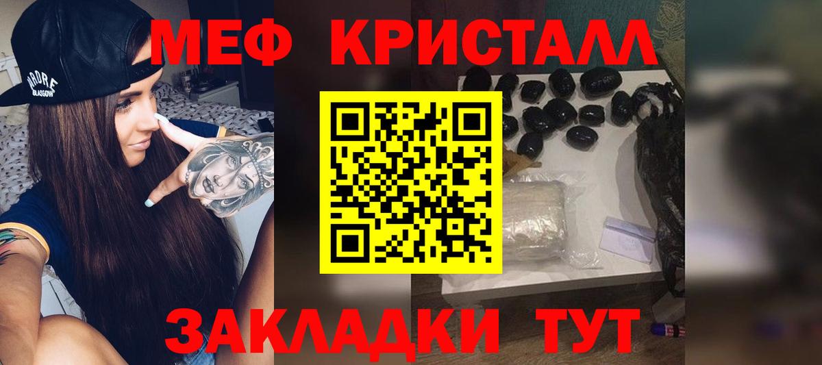Меф мяу мяу Ирбит
