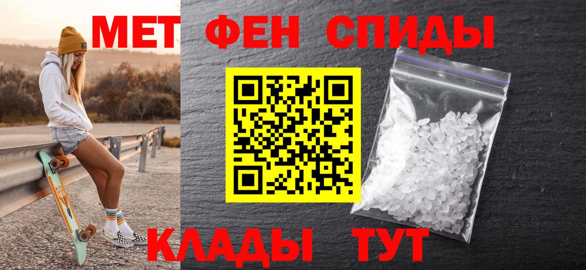 Ирбит  Метамфетамин витя  Вход с VPN 
