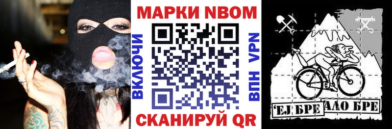 Марки N-bome 1,8мг  где можно купить наркотик  Ирбит 