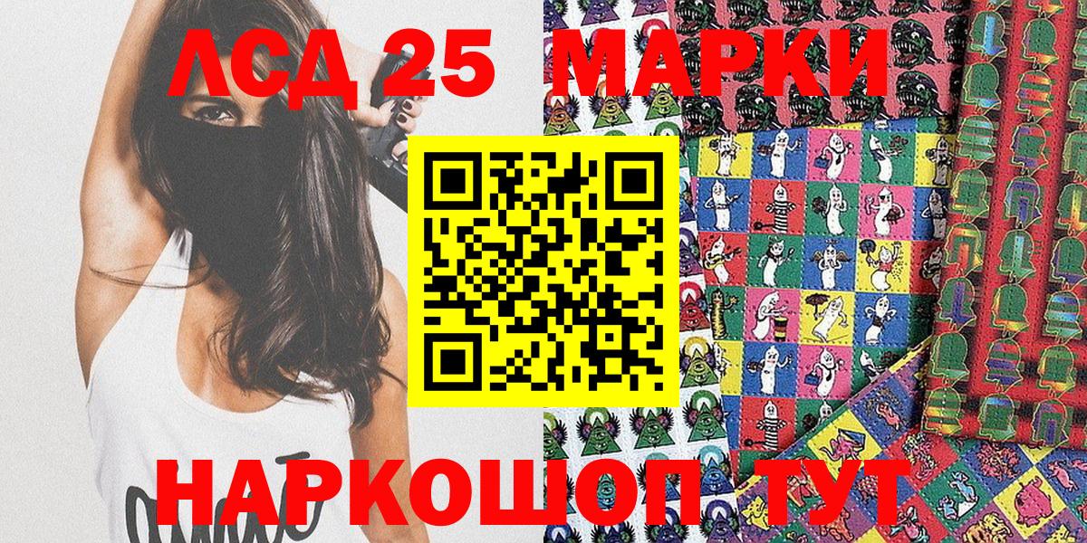 Ирбит  Марки 25I-NBOMe 1,8мг  Марки 25I-NBOMe 1,8мг  Вход с VPN 