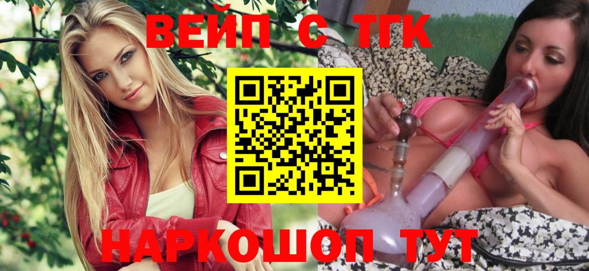 ТГК Wax Ирбит
