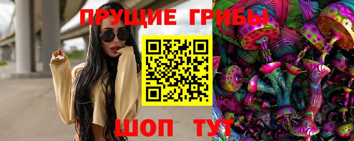 Псилоцибиновые грибы ЛСД Ирбит