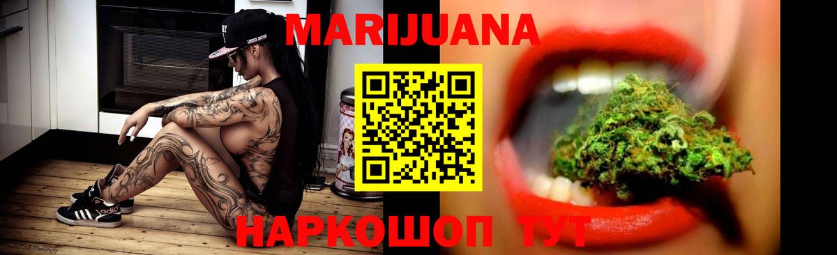 Канабис Ganja Ирбит
